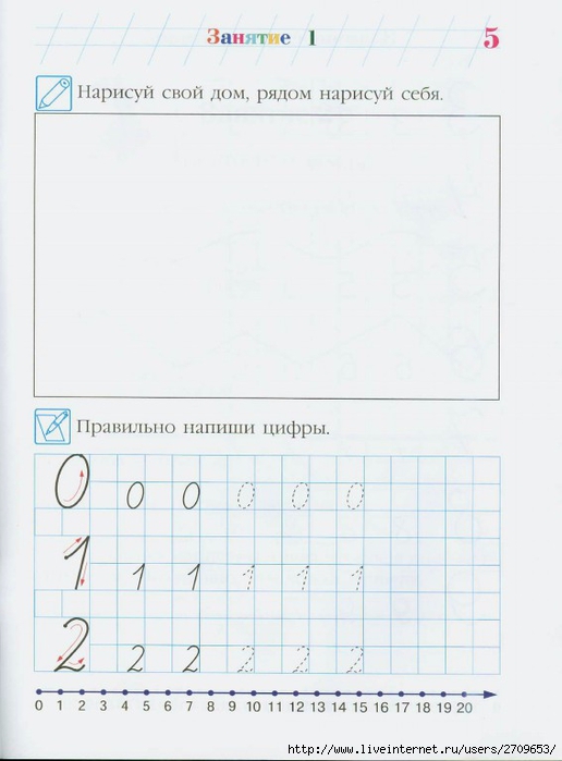 [0]Ломоносовская школа. Занимаюсь математикой. Часть 1.page04 (516x700, 159Kb)