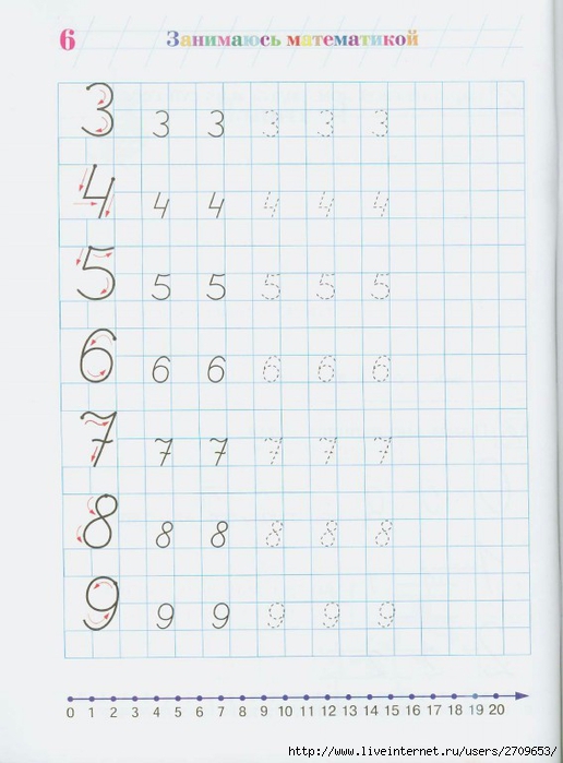 [0]Ломоносовская школа. Занимаюсь математикой. Часть 1.page05 (516x700, 197Kb)