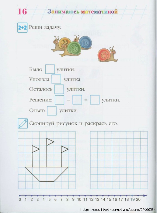 [0]Ломоносовская школа. Занимаюсь математикой. Часть 1.page15 (516x700, 188Kb)
