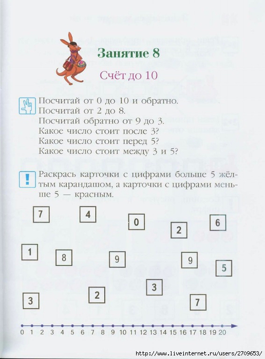 [0]Ломоносовская школа. Занимаюсь математикой. Часть 1.page20 (516x700, 177Kb)