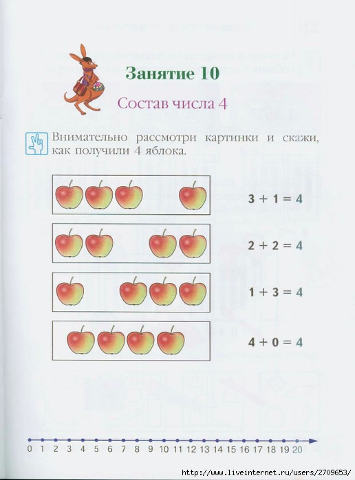 [0]Ломоносовская школа. Занимаюсь математикой. Часть 1.page26 (516x700, 171Kb)