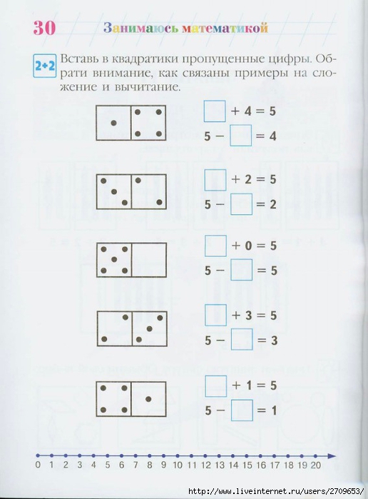 [0]Ломоносовская школа. Занимаюсь математикой. Часть 1.page29 (516x700, 175Kb)