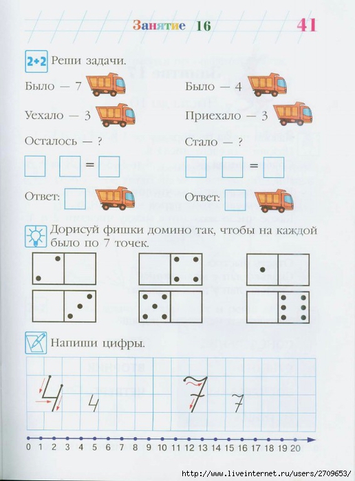 [0]Ломоносовская школа. Занимаюсь математикой. Часть 1.page40 (516x700, 205Kb)