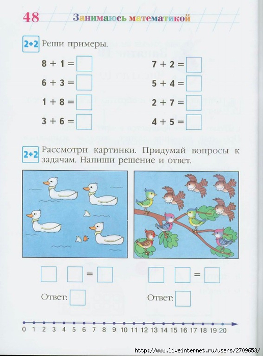 [0]Ломоносовская школа. Занимаюсь математикой. Часть 1.page47 (516x700, 209Kb)