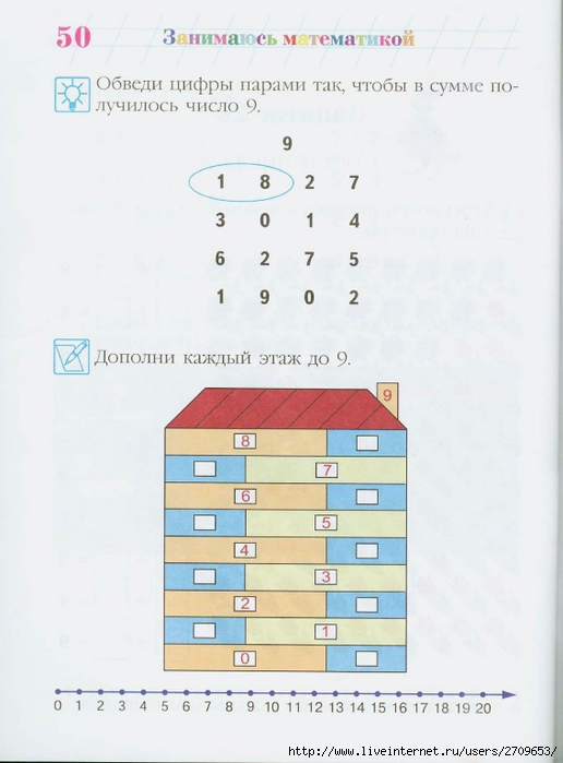 [0]Ломоносовская школа. Занимаюсь математикой. Часть 1.page49 (516x700, 175Kb)