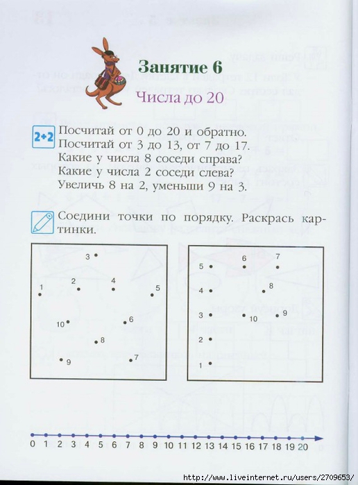 Lomonosovskaya_shkola._Zanimaus_matematikoi_2.page13 (516x700, 183Kb)