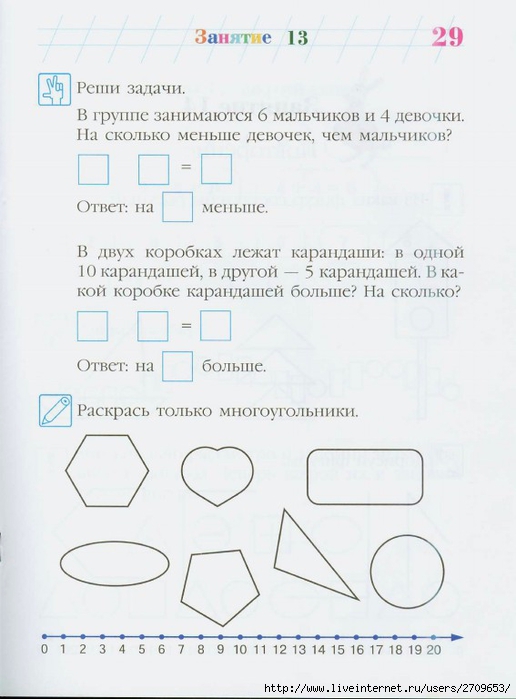 Lomonosovskaya_shkola._Zanimaus_matematikoi_2.page28 (516x700, 185Kb)