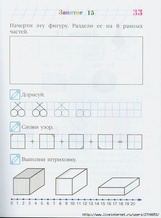 Lomonosovskaya_shkola._Zanimaus_matematikoi_2.page32 (516x700, 184Kb)