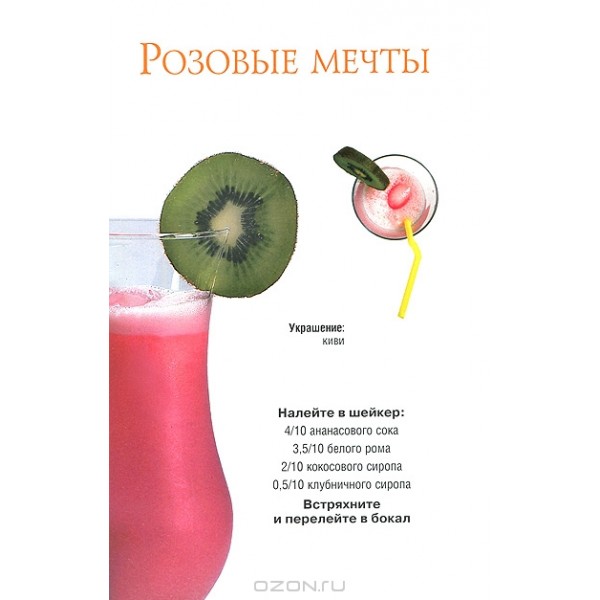 1423629332_koktejli500luchshixretseptov1 (600x600, 40Kb)
