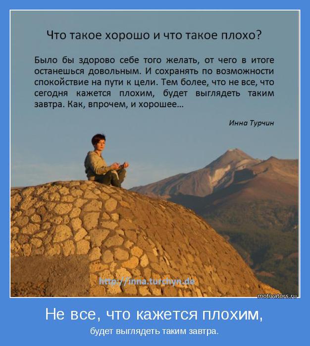 Вернитесь на путь. Притча о смелости. Удача сопутствует смелым. Притча о достижении цели. Мудрость делай добро и бросай.