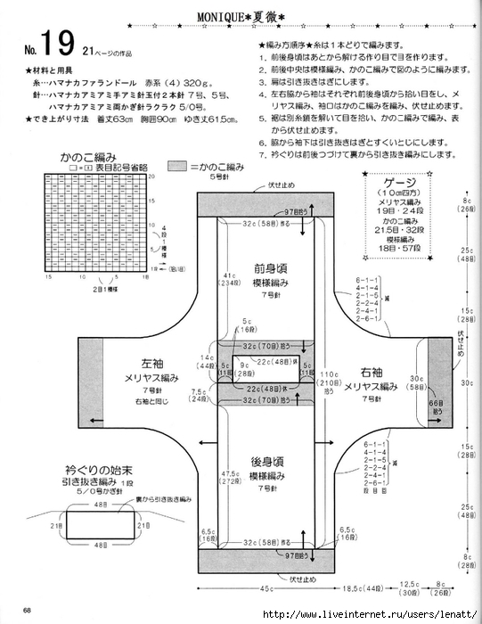 nEO_IMG_p068 (541x700, 195Kb)