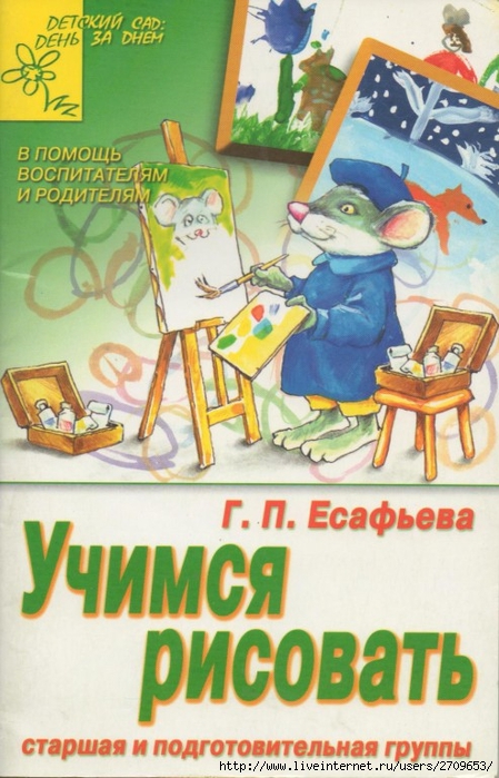 ychimsia_risovat.page01 (449x700, 262Kb)