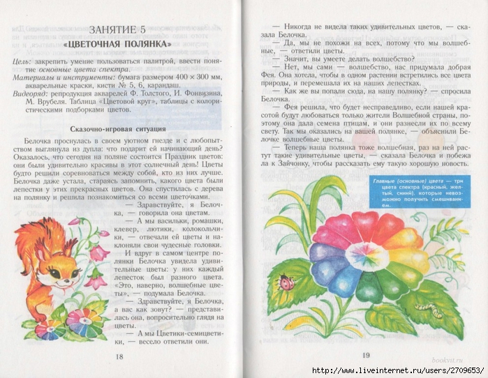 ychimsia_risovat.page11 (700x542, 327Kb)