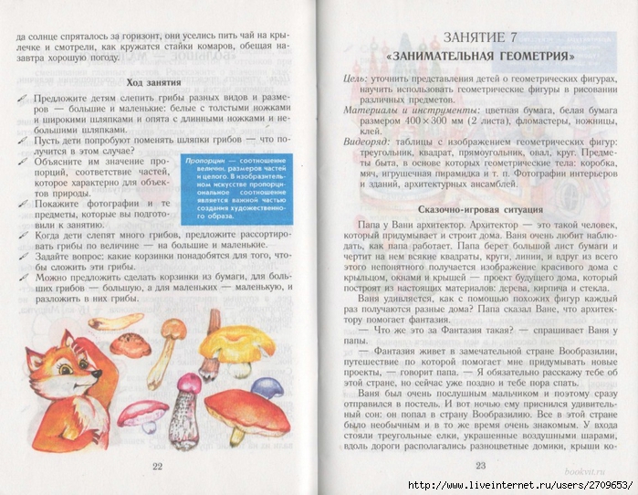 ychimsia_risovat.page13 (700x542, 326Kb)