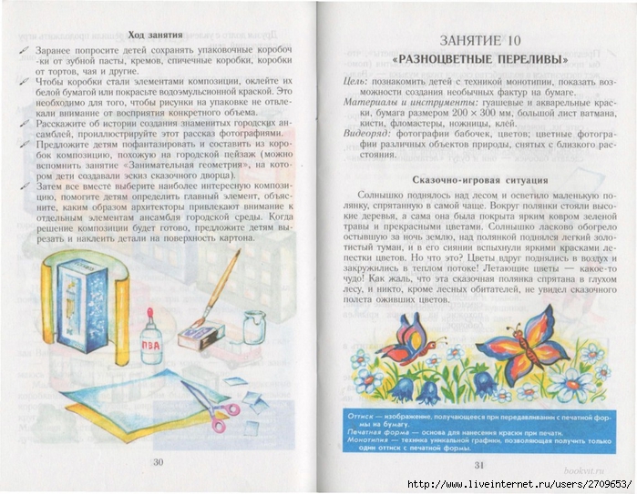 ychimsia_risovat.page17 (700x543, 311Kb)