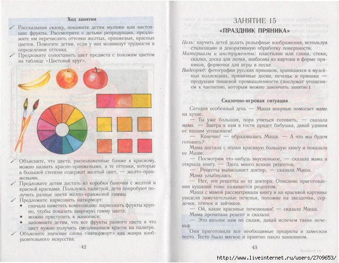 ychimsia_risovat.page23 (700x543, 307Kb)