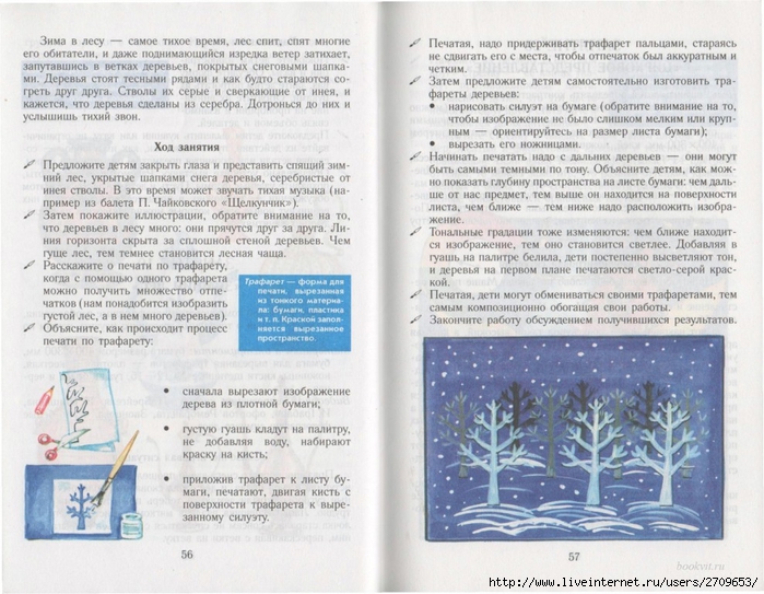 ychimsia_risovat.page30 (700x543, 317Kb)