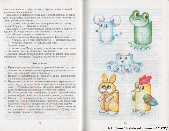 ychimsia_risovat.page33 (700x542, 298Kb)