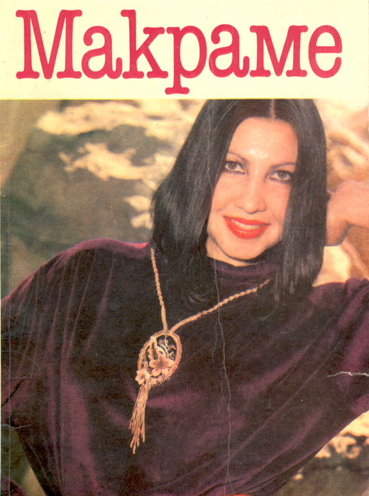 Макраме01 (520x700, 429Kb)
