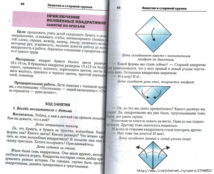 Risovanie_applikaciya_konstruirovanie_v_detsko.page24 (700x567, 290Kb)