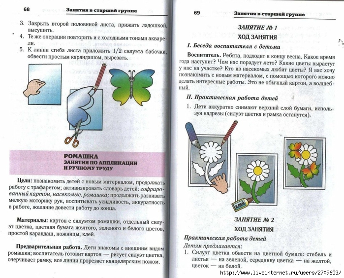 Risovanie_applikaciya_konstruirovanie_v_detsko.page34 (700x564, 322Kb)