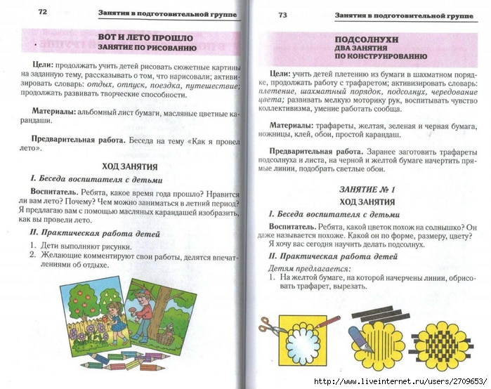 Risovanie_applikaciya_konstruirovanie_v_detsko.page36 (700x554, 290Kb)