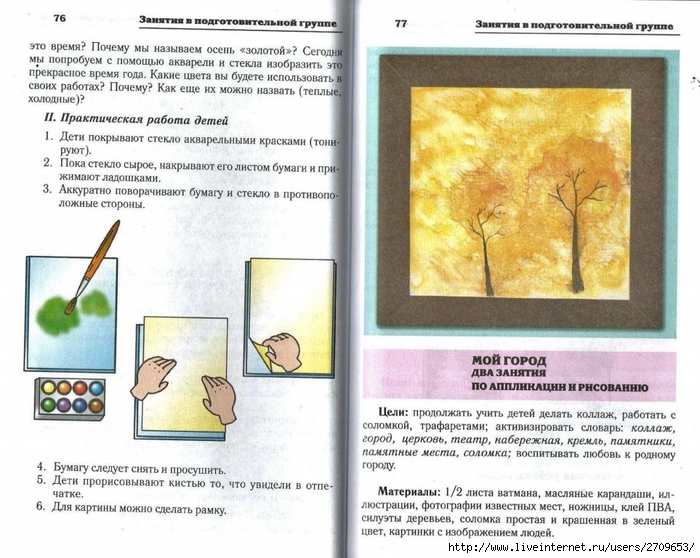 Risovanie_applikaciya_konstruirovanie_v_detsko.page38 (700x558, 310Kb)