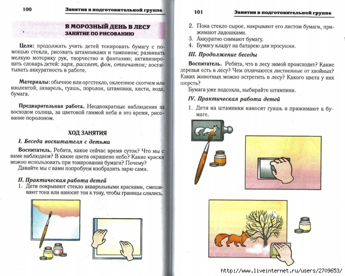Risovanie_applikaciya_konstruirovanie_v_detsko.page50 (700x559, 265Kb)