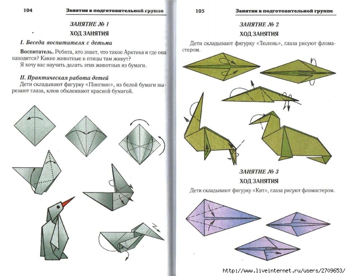 по художественному конструированию и оригами