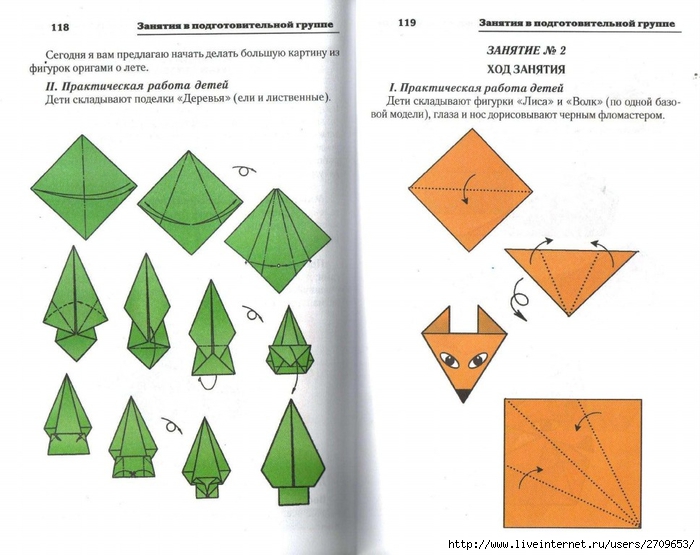 Конспекты оригами подготовительная группа. Оригами из бумаги для детей. Конструирование из бумаги. Занятия оригами для детей. Конструирование из бумаги в старшей группе.