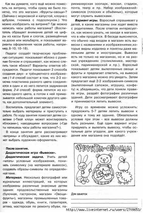378873_834D3_lykova_i_a_izobrazitelnaya_deyatelnost_v_detskom_sadu_podgot.page046 (468x700, 339Kb)
