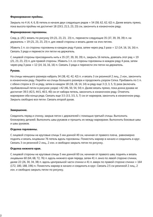34 (495x700, 143Kb)