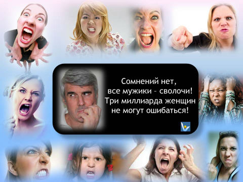 111954869_3416556_jokes_mens_bastards_ru (480x360, 124Kb)