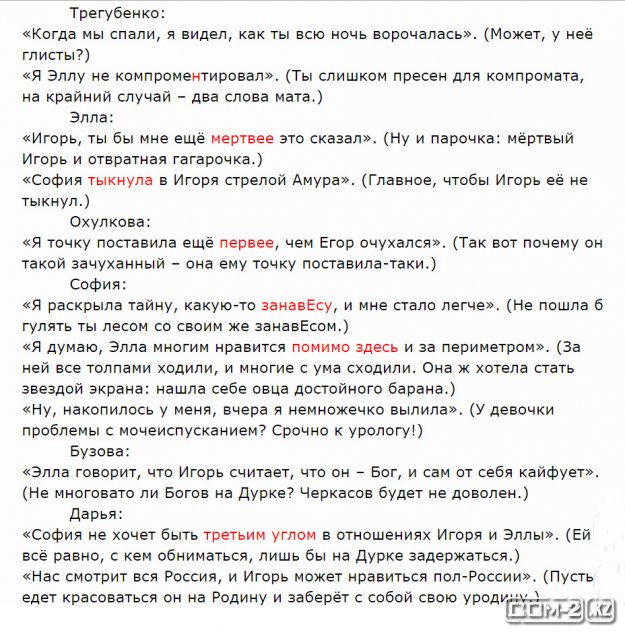 1424025898_bezimeni-4 (625x634, 394Kb)
