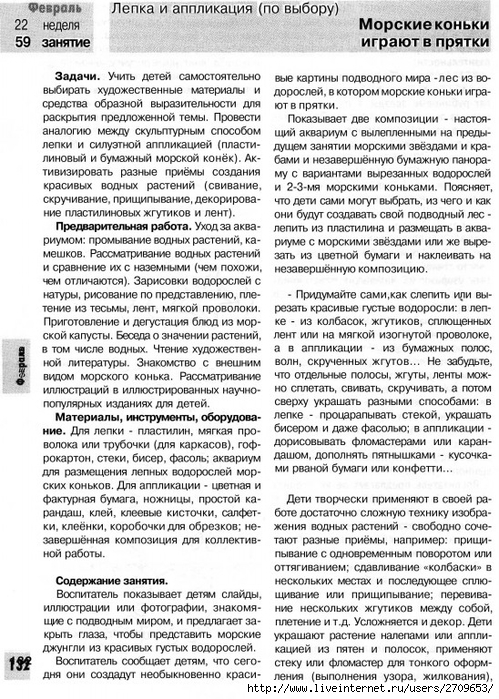 378873_834D3_lykova_i_a_izobrazitelnaya_deyatelnost_v_detskom_sadu_podgot.page130 (499x700, 370Kb)