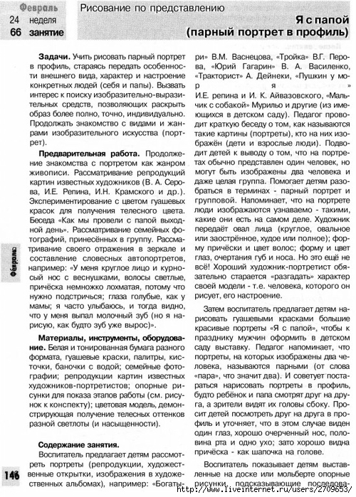 378873_834D3_lykova_i_a_izobrazitelnaya_deyatelnost_v_detskom_sadu_podgot.page144 (500x700, 373Kb)