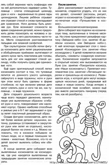 378873_834D3_lykova_i_a_izobrazitelnaya_deyatelnost_v_detskom_sadu_podgot.page188 (463x700, 345Kb)