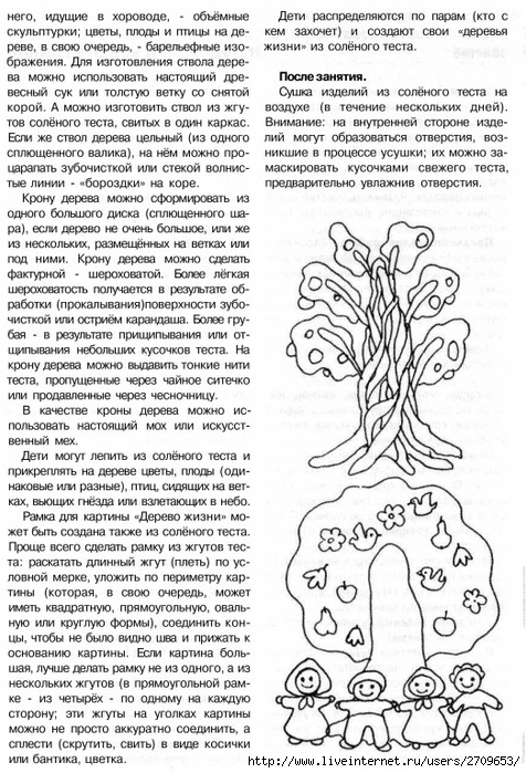 378873_834D3_lykova_i_a_izobrazitelnaya_deyatelnost_v_detskom_sadu_podgot.page200 (476x700, 329Kb)