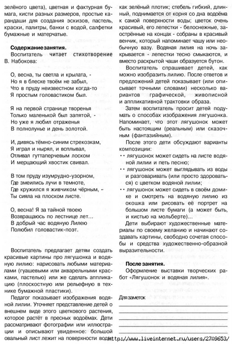378873_834D3_lykova_i_a_izobrazitelnaya_deyatelnost_v_detskom_sadu_podgot.page202 (472x700, 315Kb)