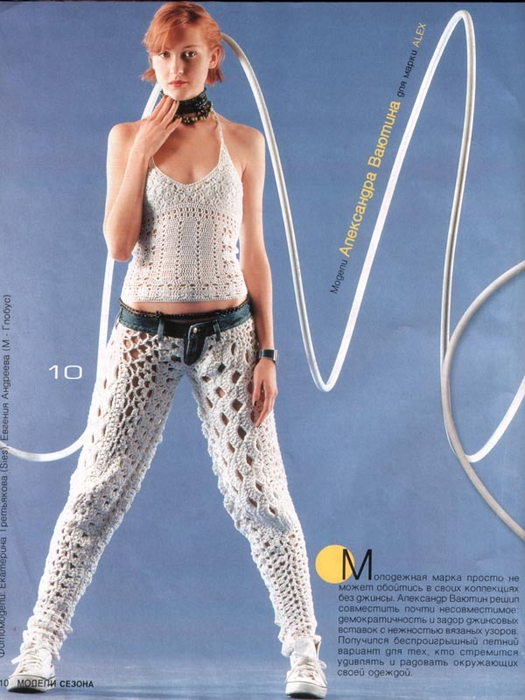 sexycrochet.com_pantolones_8 (525x700, 333Kb)