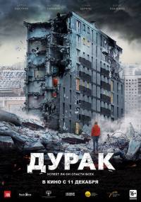 2757491_Durak (200x285, 24Kb)