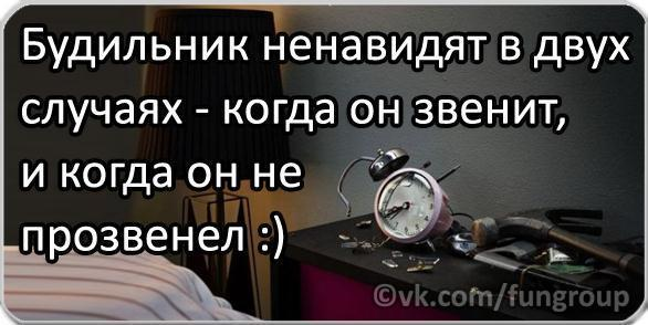 В двух случаях 1. Будильник не прозвенел. Зазвонил будильник. Ненавижу будильник. Будильник не зазвонил.