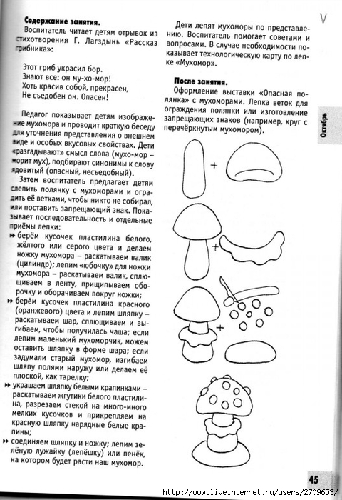 izobrazitelnaya_deyatelnost_v_detskom_sadu_sredny.page045 (480x700, 242Kb)