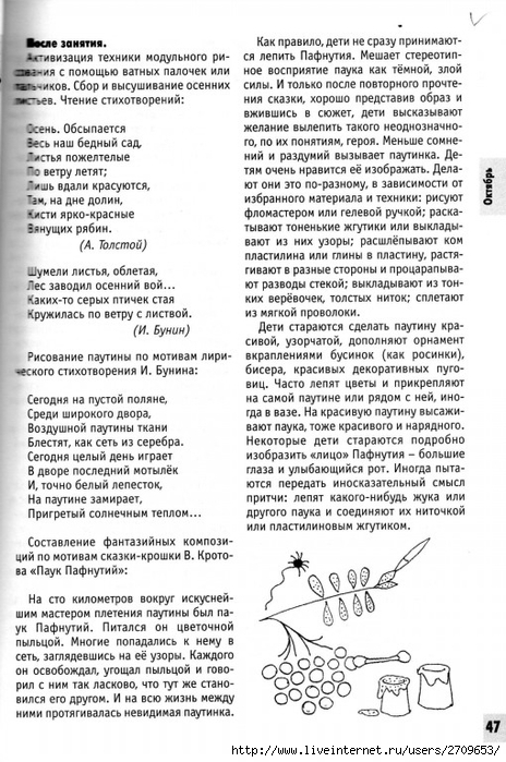 izobrazitelnaya_deyatelnost_v_detskom_sadu_sredny.page047 (464x700, 271Kb)