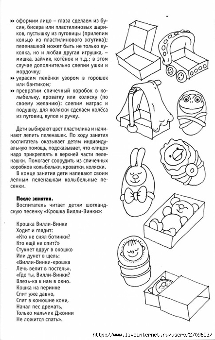 izobrazitelnaya_deyatelnost_v_detskom_sadu_sredny.page081 (442x700, 218Kb)