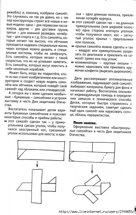 izobrazitelnaya_deyatelnost_v_detskom_sadu_sredny.page099 (444x700, 239Kb)