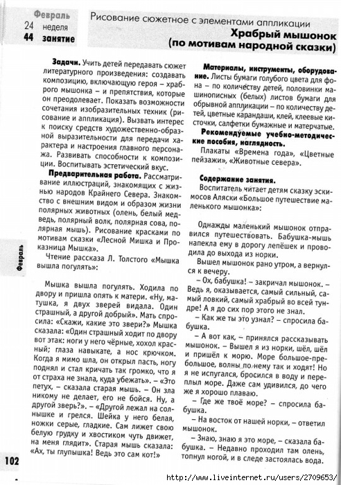 izobrazitelnaya_deyatelnost_v_detskom_sadu_sredny.page102 (492x700, 324Kb)