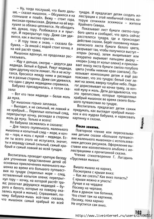 izobrazitelnaya_deyatelnost_v_detskom_sadu_sredny.page103 (494x700, 314Kb)