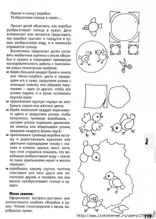 izobrazitelnaya_deyatelnost_v_detskom_sadu_sredny.page119 (497x700, 238Kb)