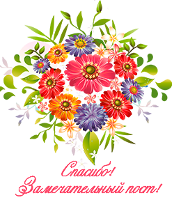 103004771_98767992_bolshoespasibo37 (260x300, 115Kb)